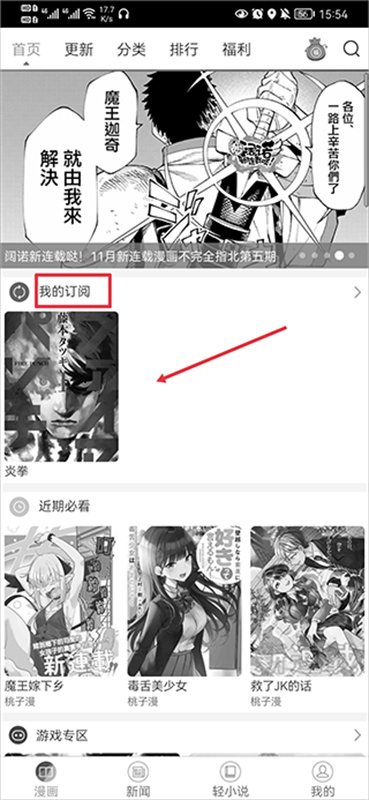动漫之家官方正版