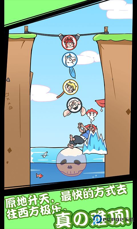 师父大师兄又被妖怪捉走啦