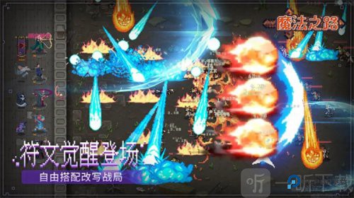 魔法之路官网版