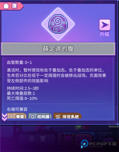 生物原型正式版游戏玩法-7