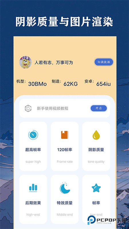 帧率猫广角助手