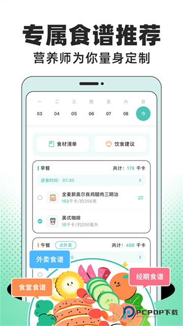饭橘app
