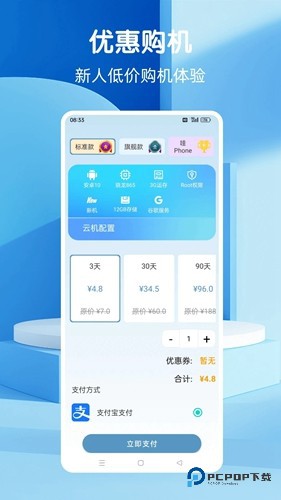 Wa云手机安卓版