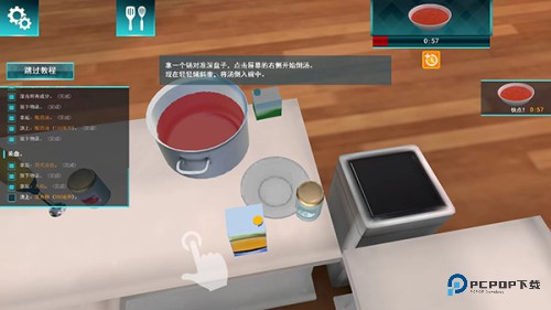 CookingSimulator