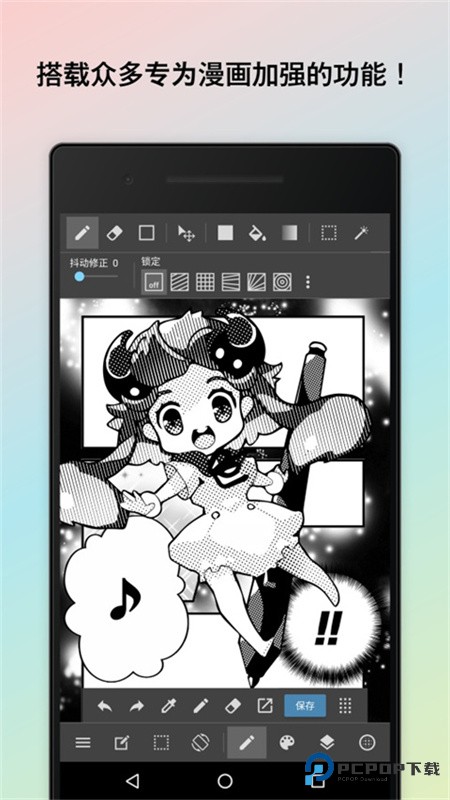 MediBang Paint漫画软件