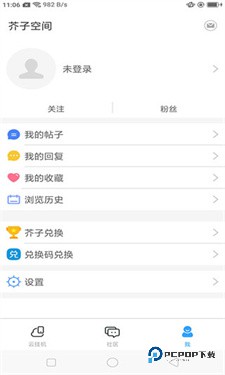 芥子空间apk