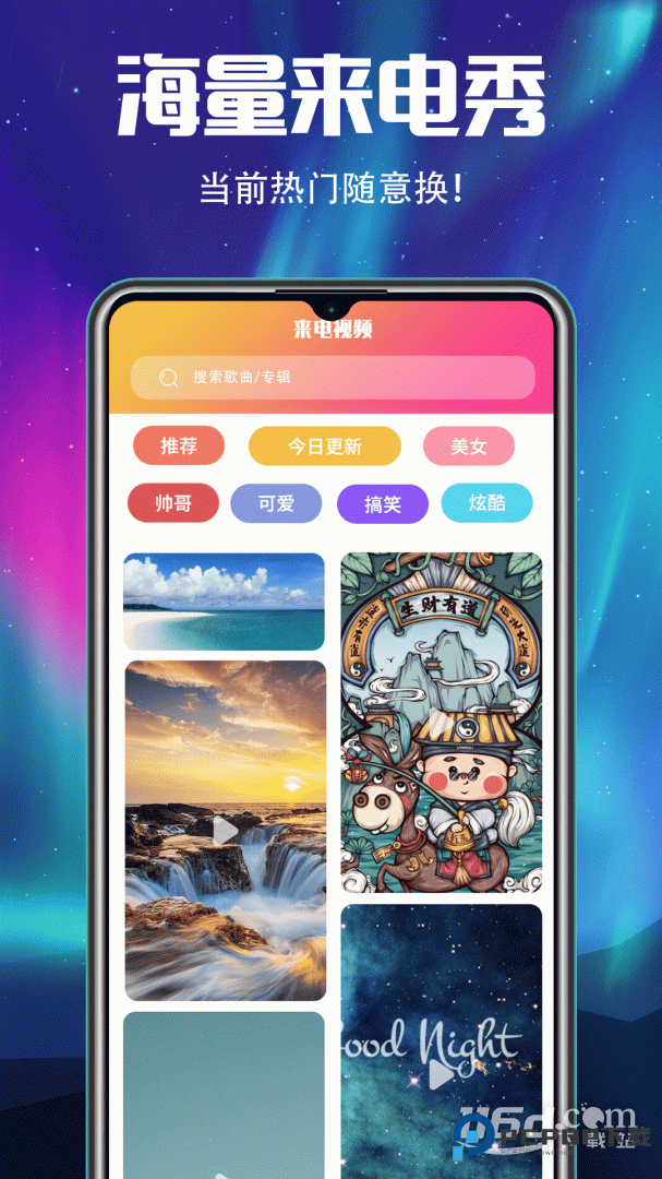 手机铃声 v5.9.598