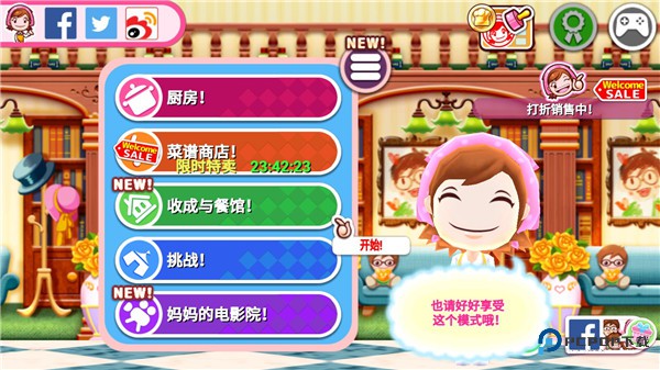 料理妈妈手机版