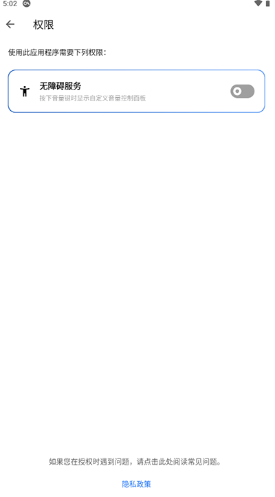 音量面板样式app软件
