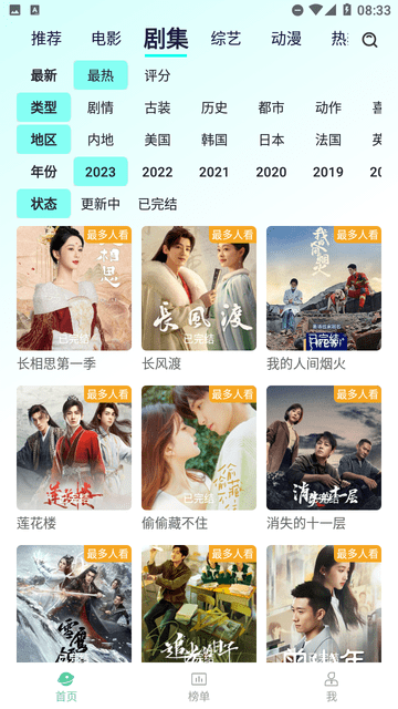 优选视频免费追剧app