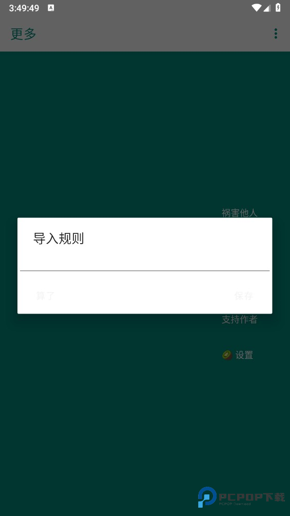 李跳跳官方正版