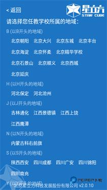 星立方成绩查询平台