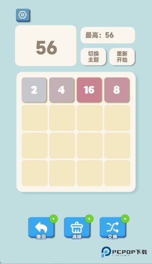 2048护眼版
