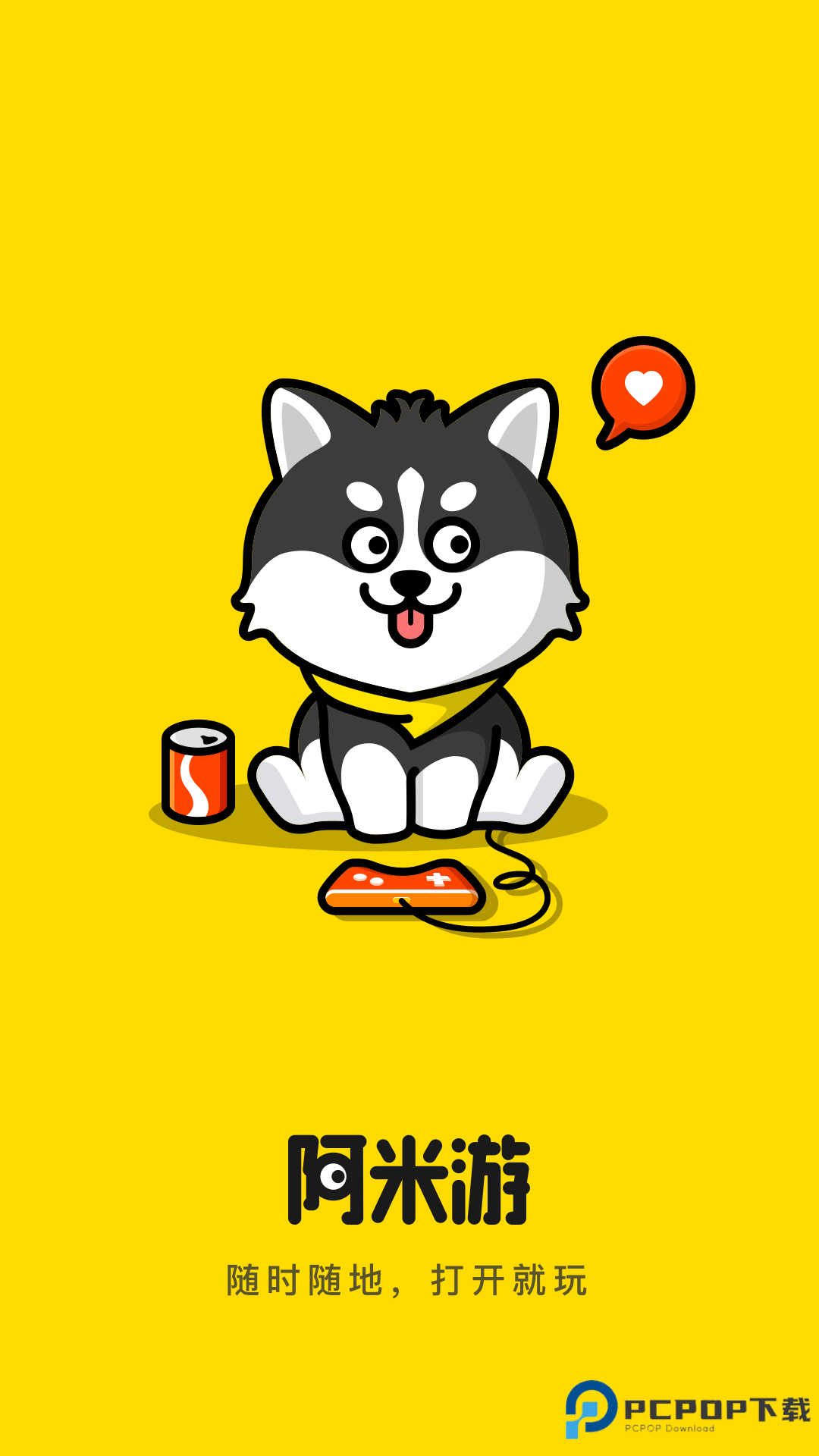 阿米游游戏盒子