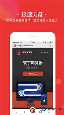 寰宇浏览器新版本1.0.18