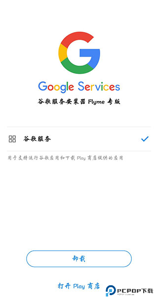 google游戏