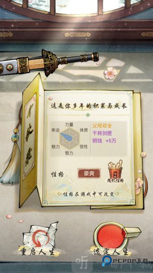 华夏千秋内置菜单