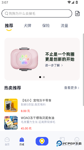 68宠物2026升级版