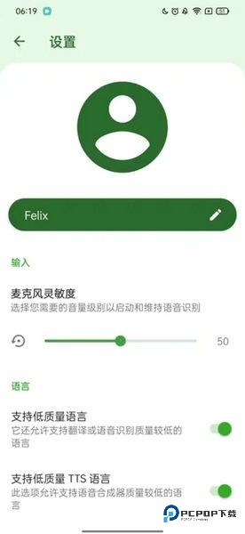 RTranslator中文版