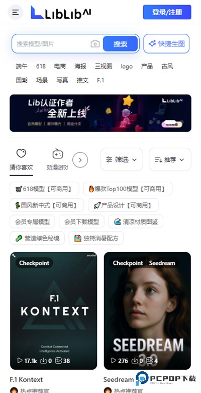 哩布哩布AI手机版