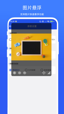 图片悬浮助手软件最新版V1.0.6最新版
