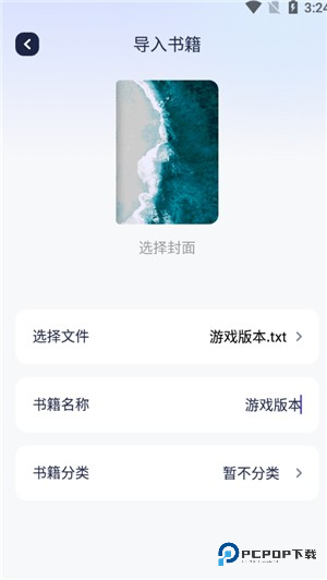 怎么导入本地书籍5