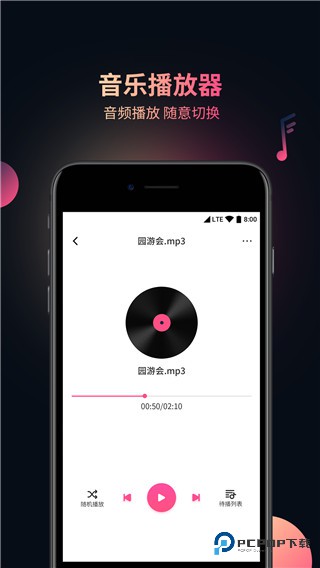 视频音频提取器