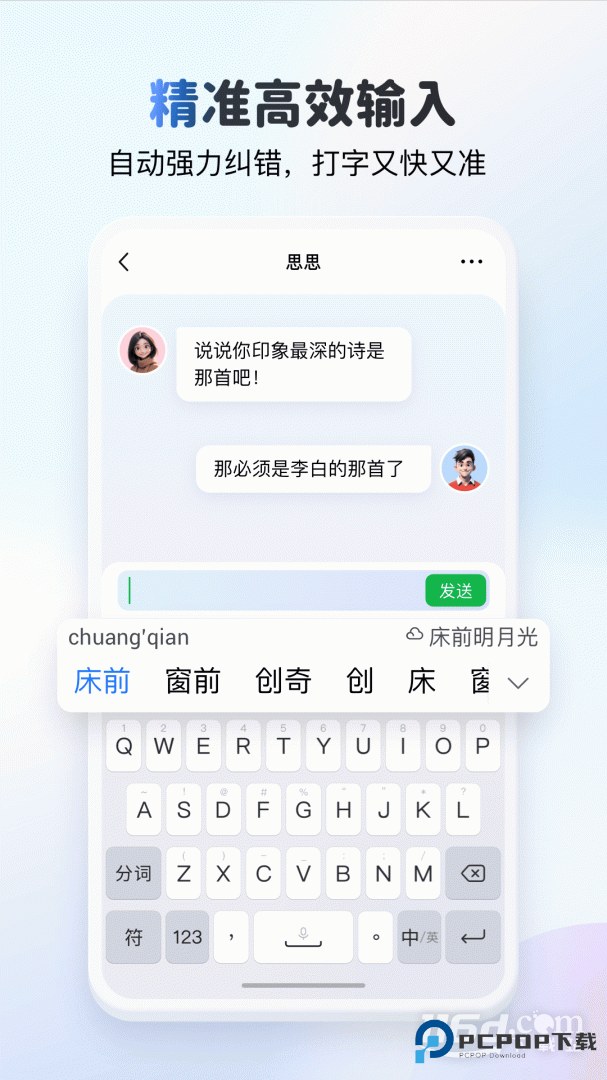 KK键盘 v3.7.9.11470