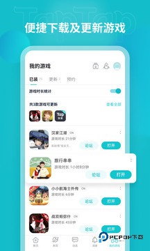 taptap安装包下载直装