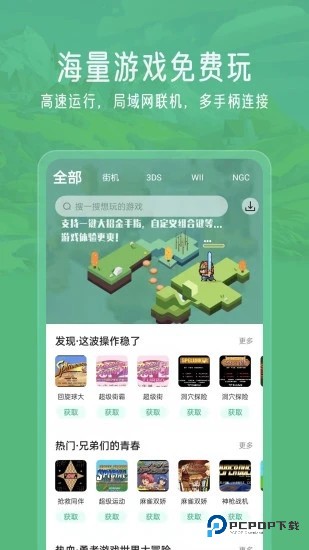 小马游戏模拟器