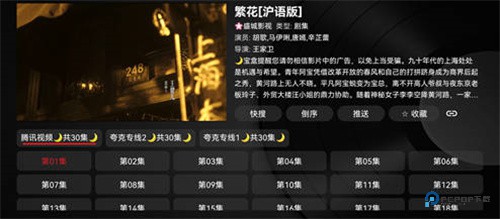 虾皮视频播放器