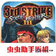 街霸32026新版免费下载