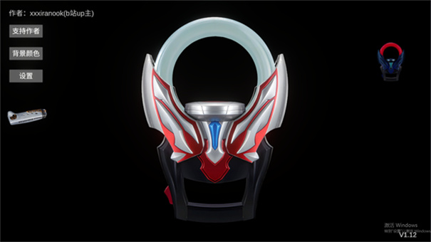 欧布奥特曼圆环模拟器