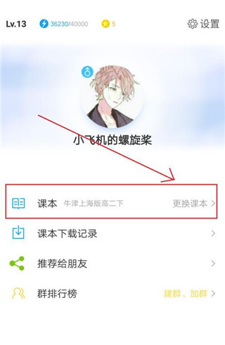 小飞机英语最新版