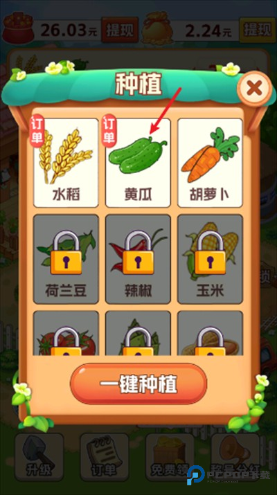 村长我好忙红包版游戏下载最新版