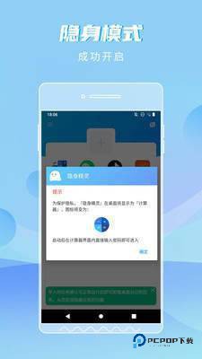 隐身精灵免root版