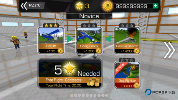 轻松飞行模拟器游戏玩法2