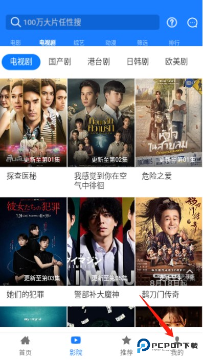 聚汇影视app使用方式-2