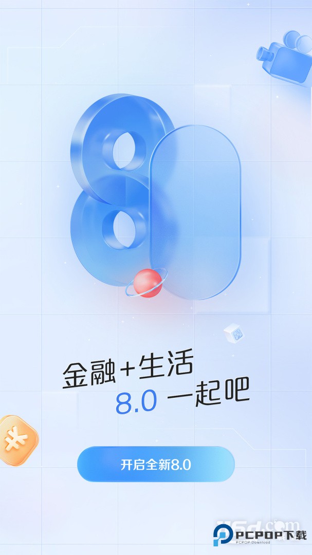 浦大喜奔 v8.2.4