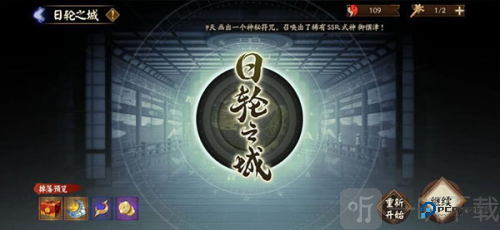 阴阳师网易版