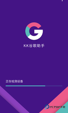 华为KK谷歌助手