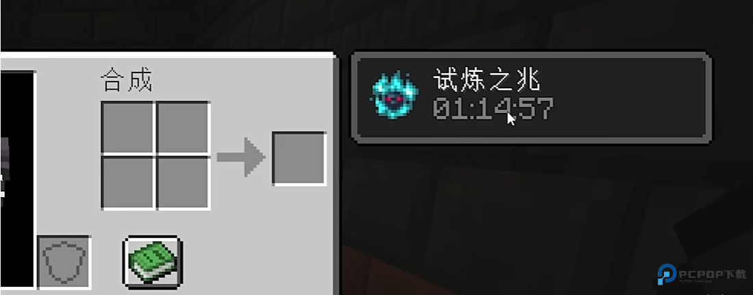 Minecraft国际版1.21