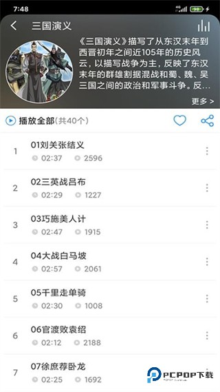 儿童故事盒2026升级版