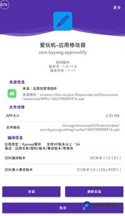 爱玩机工具箱旧版