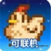 星露谷物语美化版