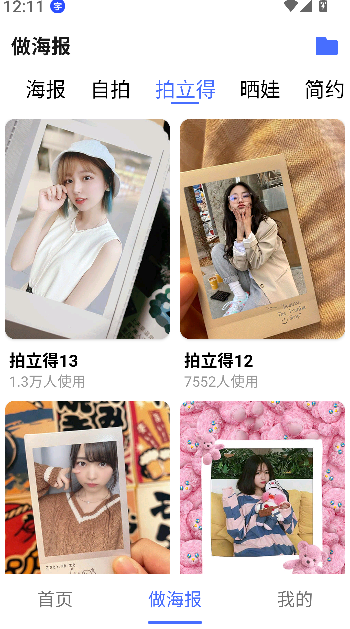 大字体设置2026升级版