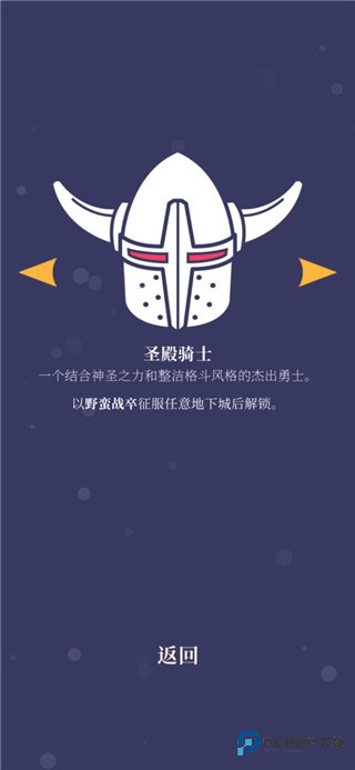 野蛮战卒游戏角色一览2