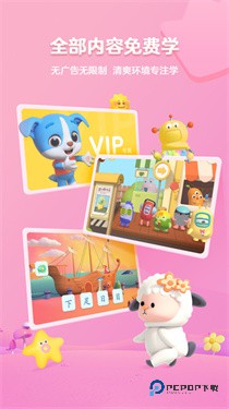 帮帮识字免费学