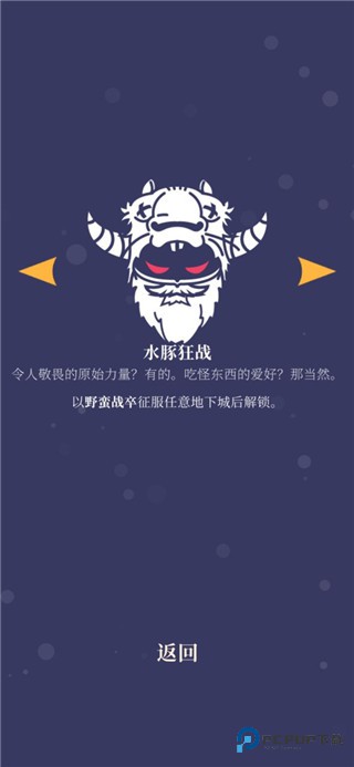 野蛮战卒游戏角色一览5