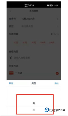 校园一信通